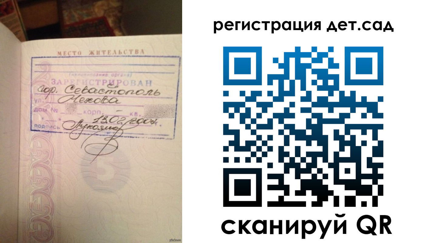 прописка для работы в Карабулаке