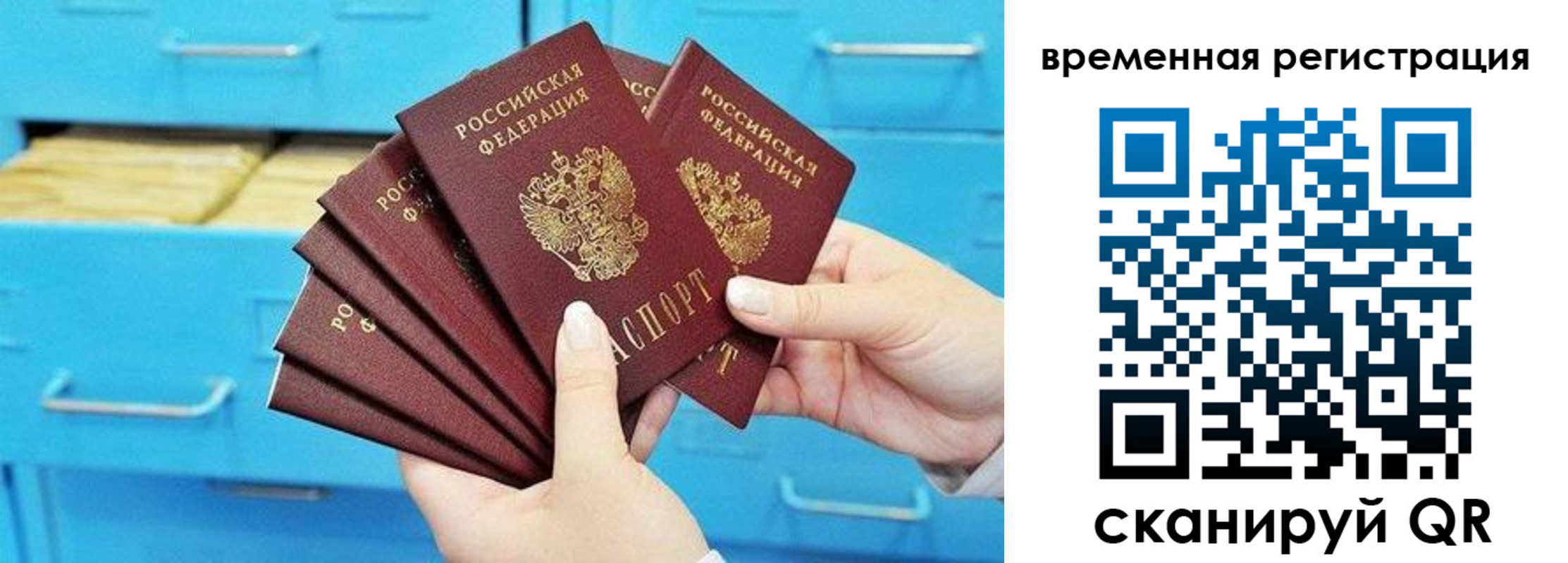 временная регистрация адрес в Карабулаке