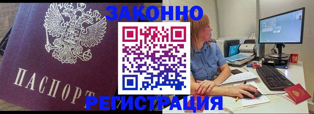 прописка иностранных граждан в Карабулаке