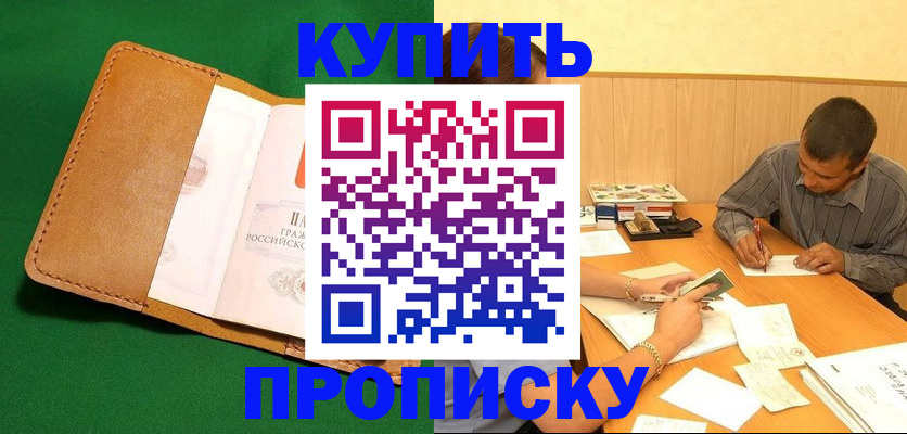 регистрация в Карабулаке