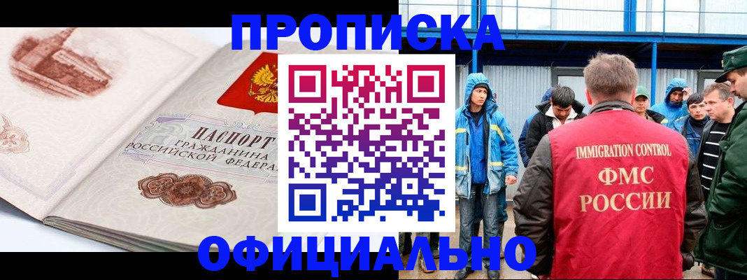 прописка в квартире в Карабулаке